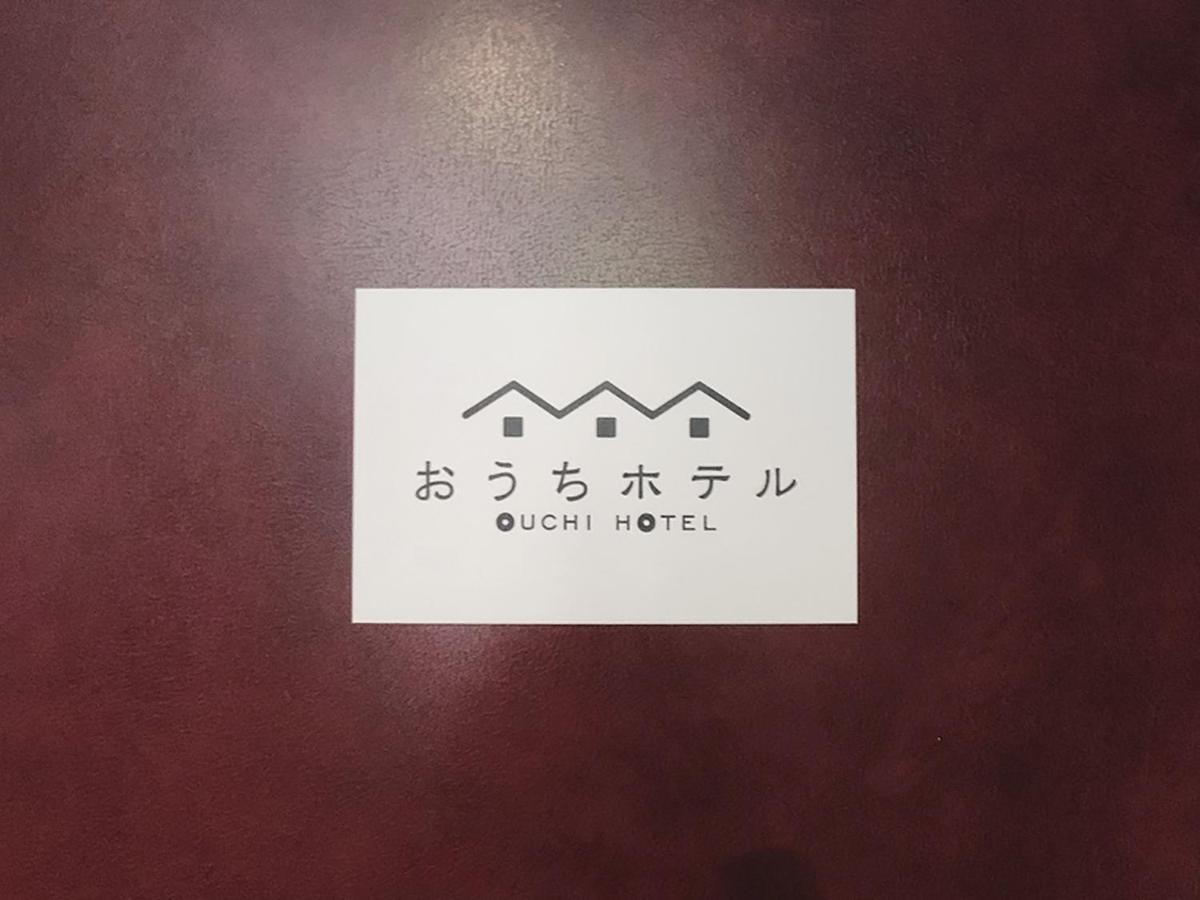 Ouchi Hotel Takaramachi 广岛 外观 照片